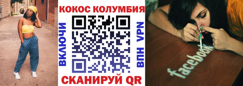 Кокаин 97%  Купить закладки  Кола 